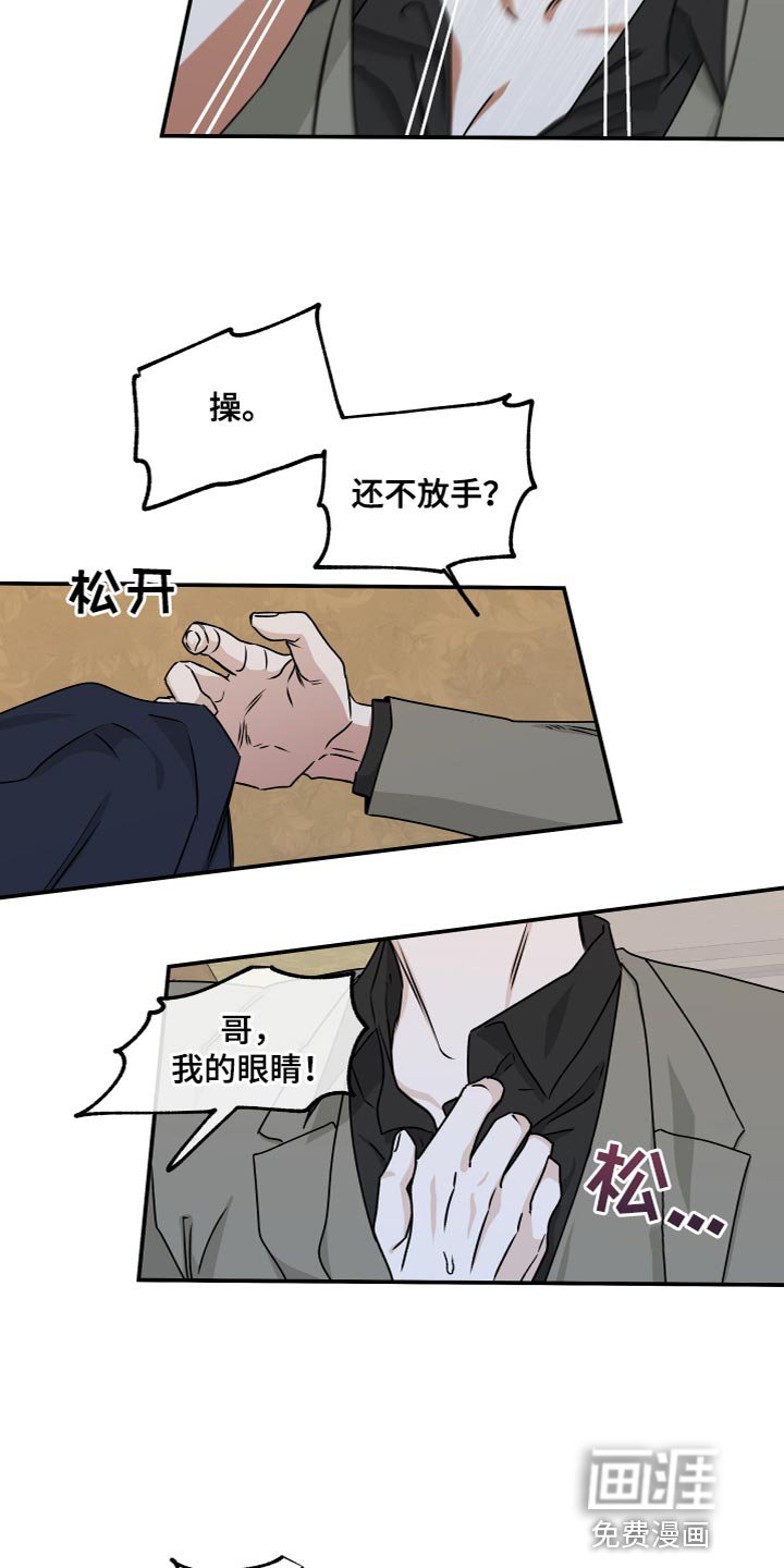 第84章：【第二季】我是因为担心你