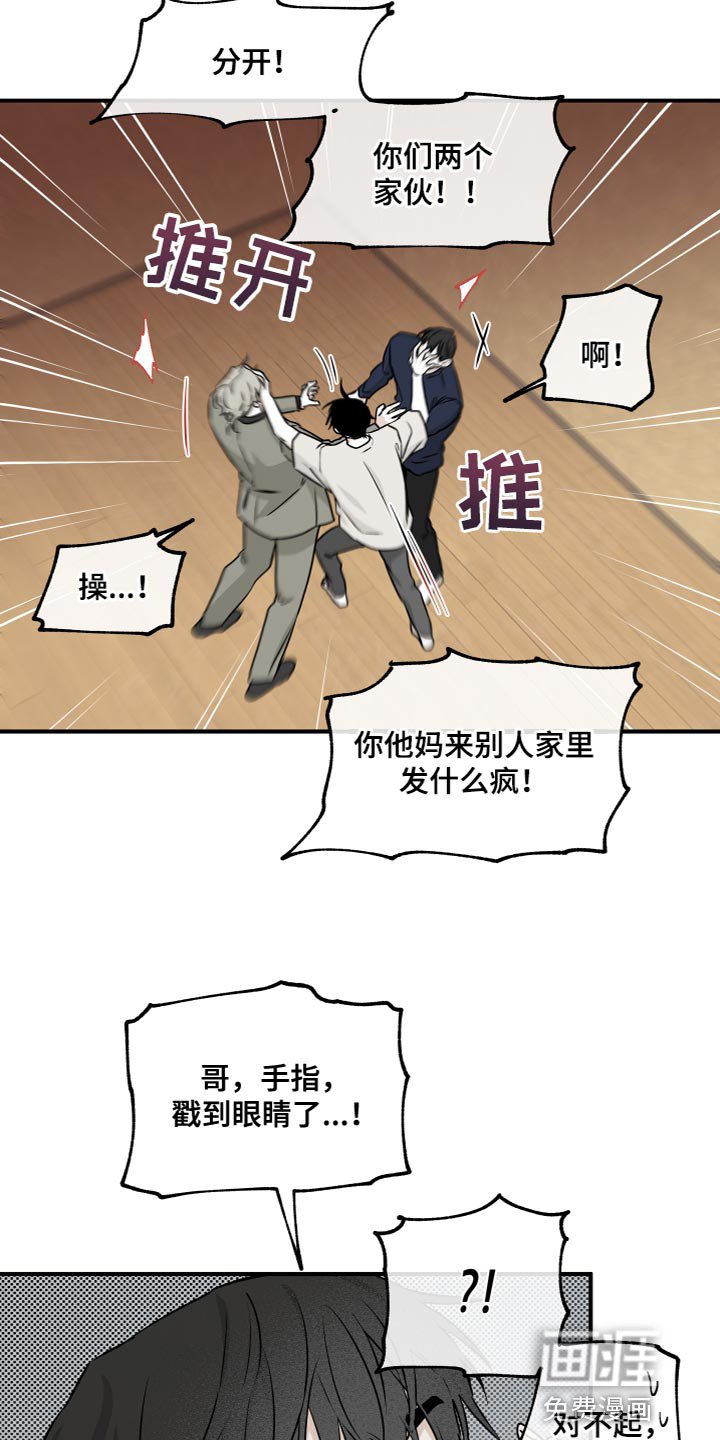 第84章：【第二季】我是因为担心你