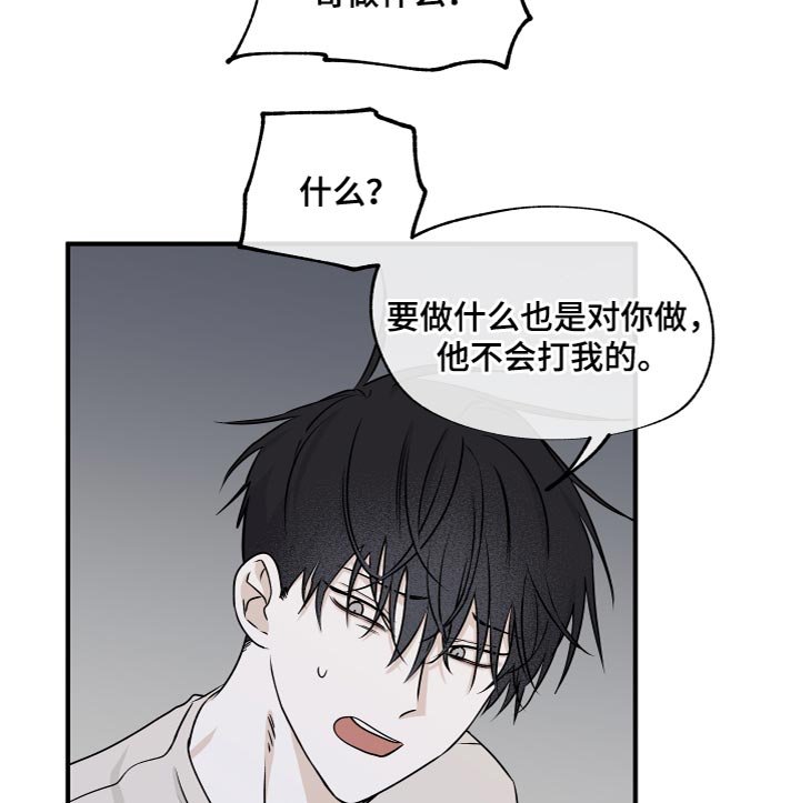 第84章：【第二季】我是因为担心你
