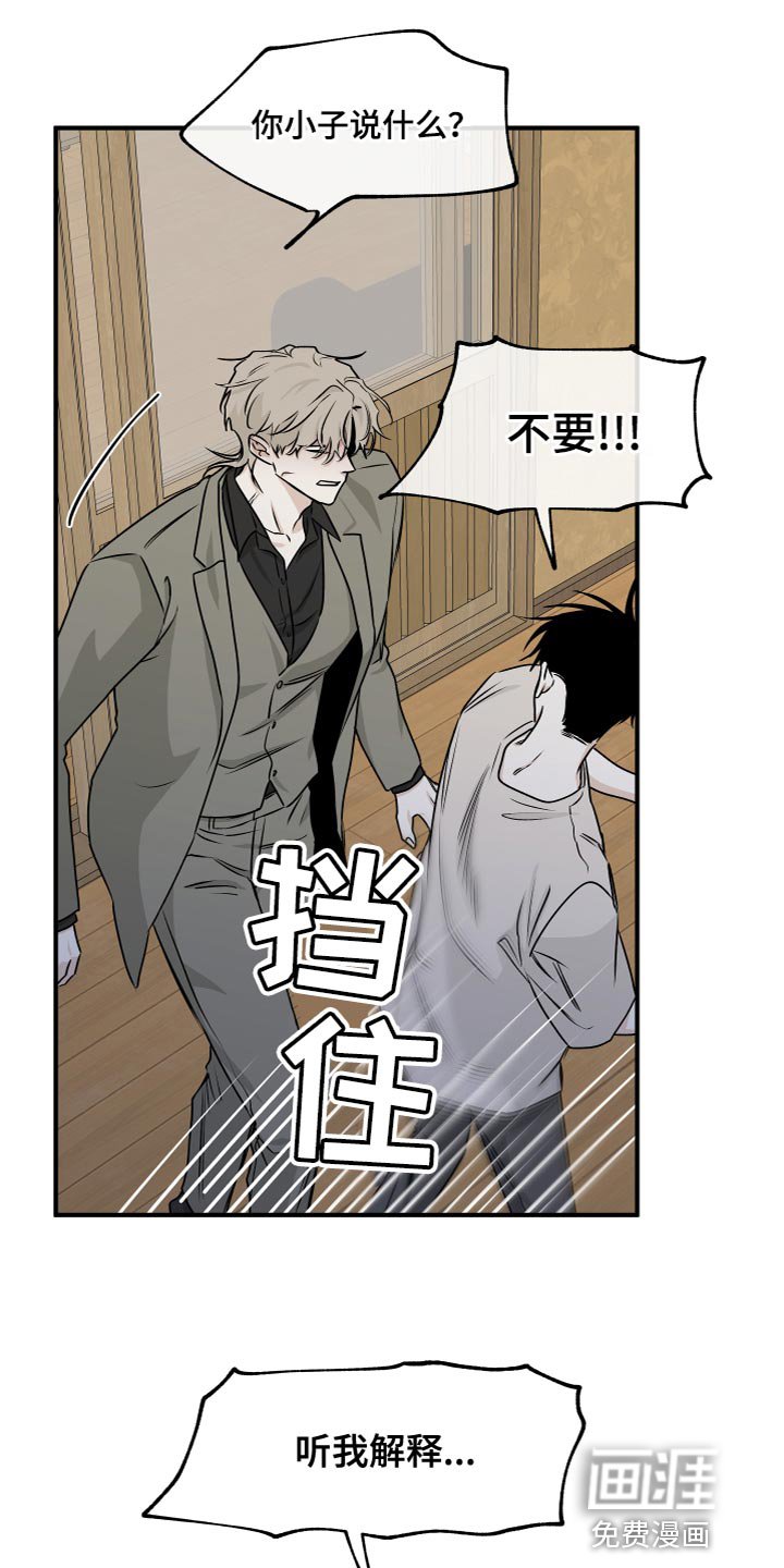 第84章：【第二季】我是因为担心你