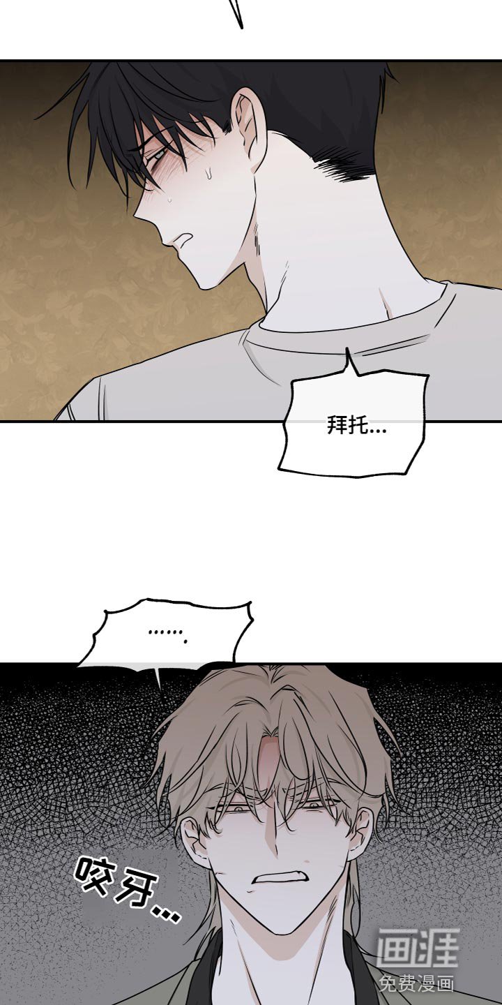 第84章：【第二季】我是因为担心你