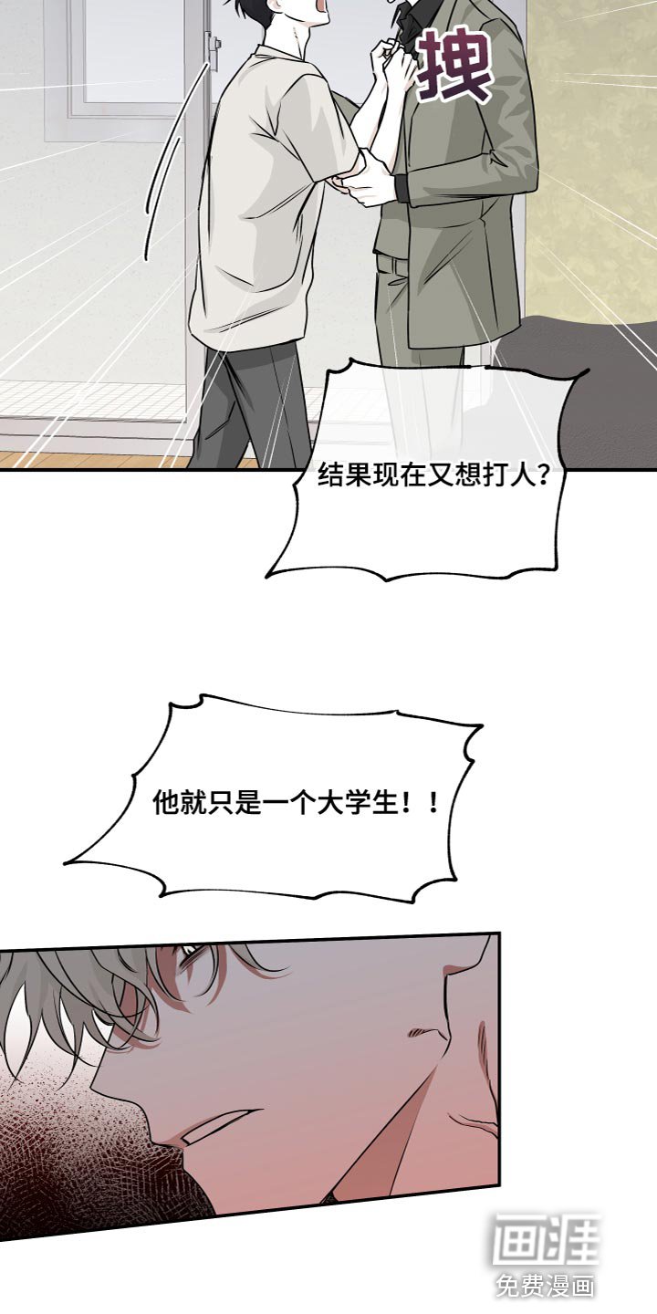 第85章：【第二季】仅仅因为那句话？