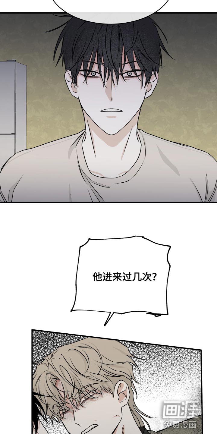 第85章：【第二季】仅仅因为那句话？