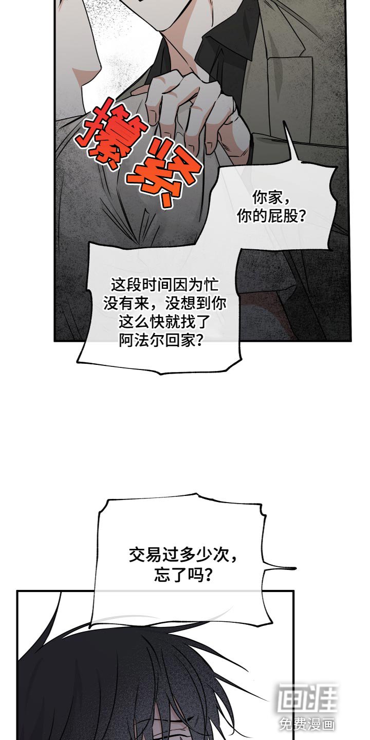 第85章：【第二季】仅仅因为那句话？