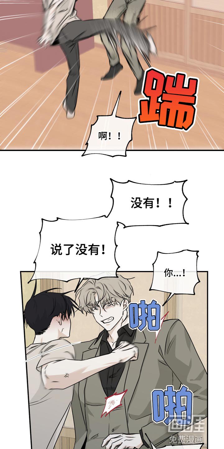 第85章：【第二季】仅仅因为那句话？