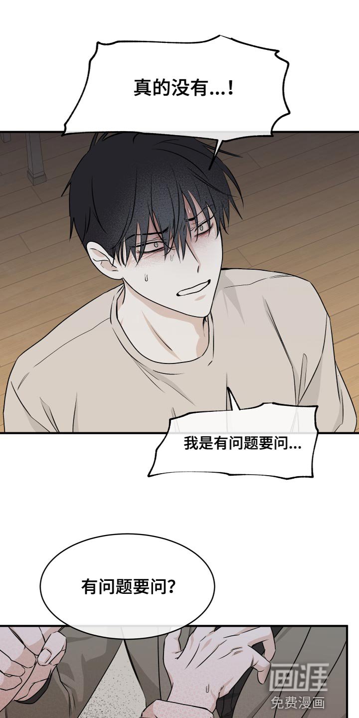 第85章：【第二季】仅仅因为那句话？