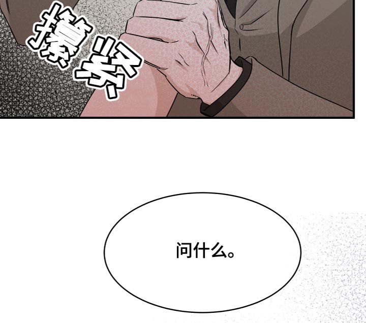 第85章：【第二季】仅仅因为那句话？