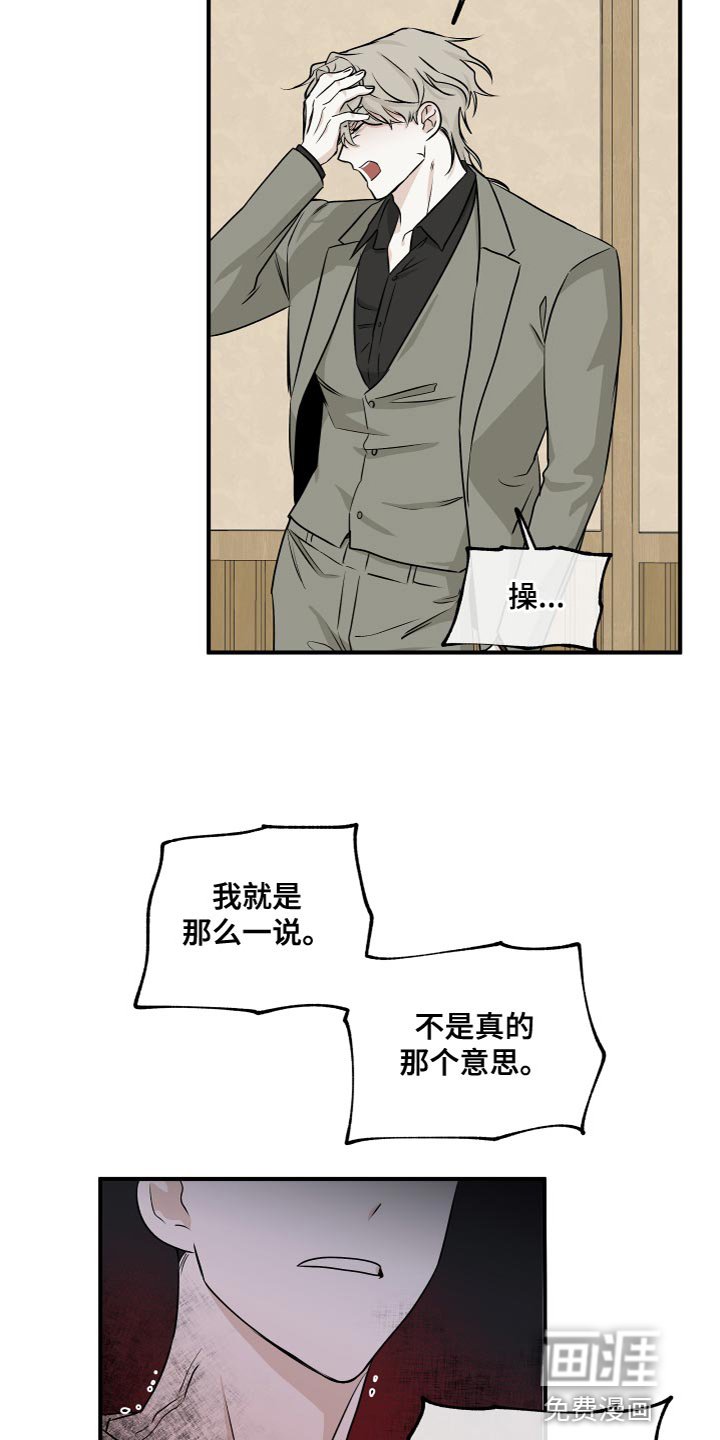 第86章：【第二季】不要走