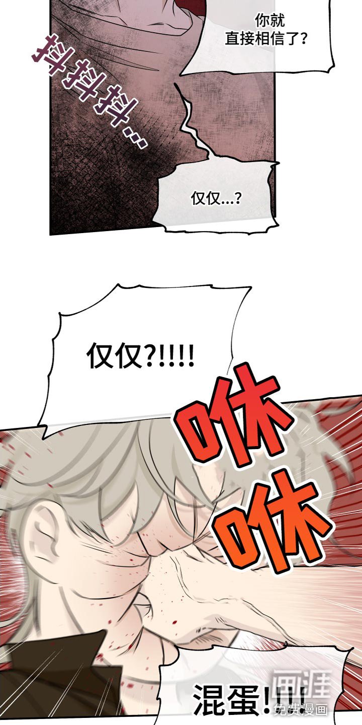 第86章：【第二季】不要走