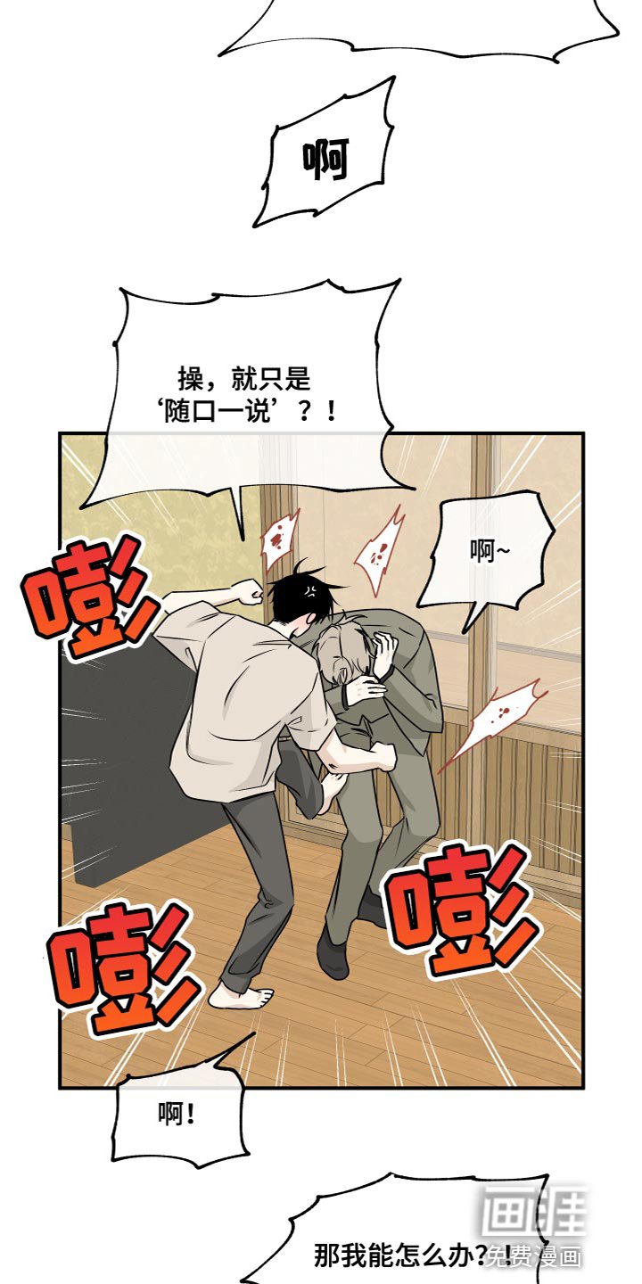 第86章：【第二季】不要走