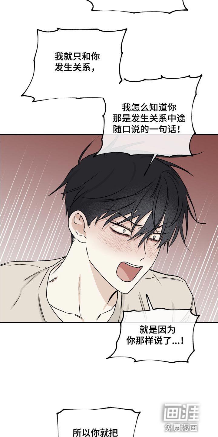 第86章：【第二季】不要走