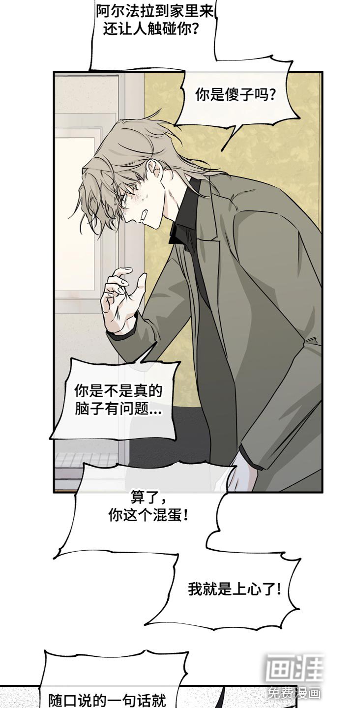 第86章：【第二季】不要走