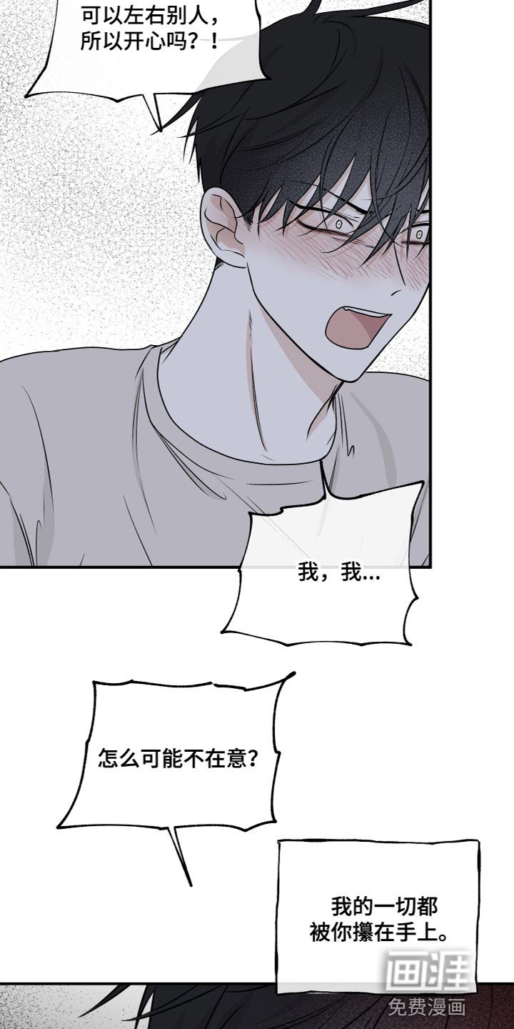 第86章：【第二季】不要走