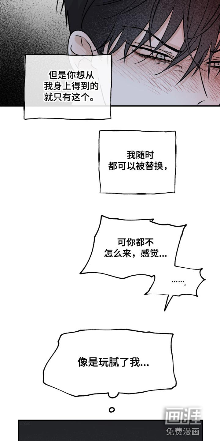 第86章：【第二季】不要走