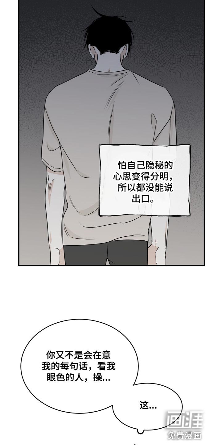 第86章：【第二季】不要走