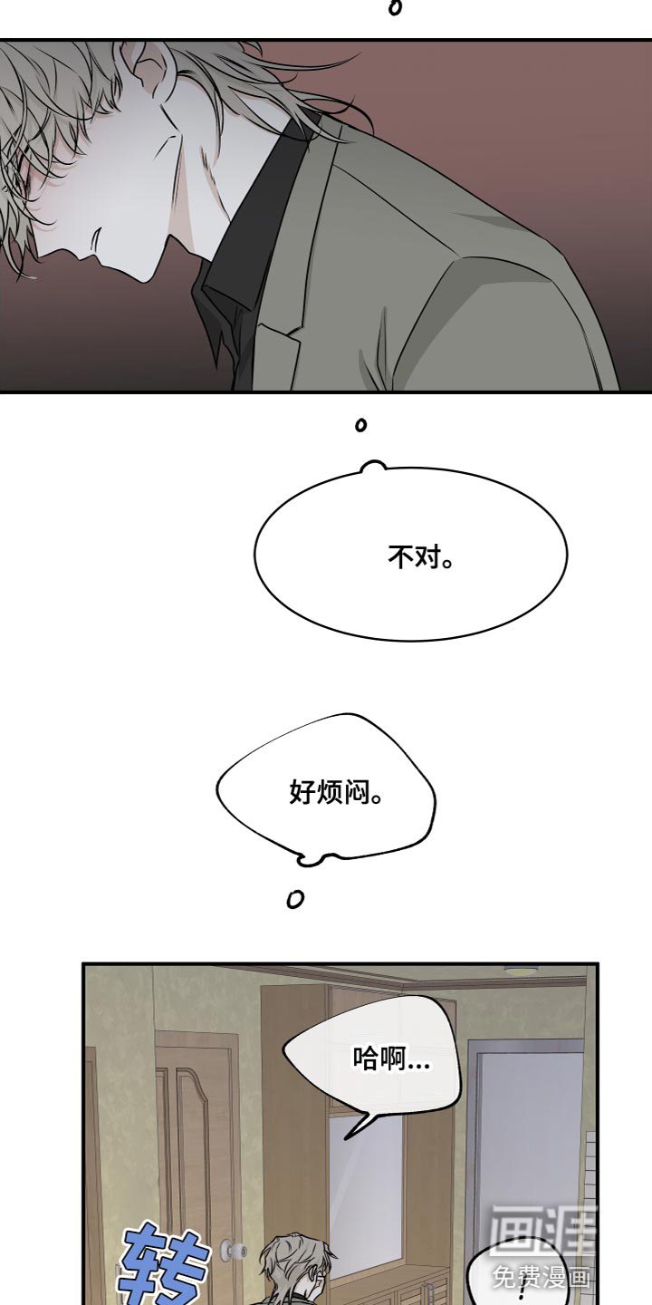 第86章：【第二季】不要走