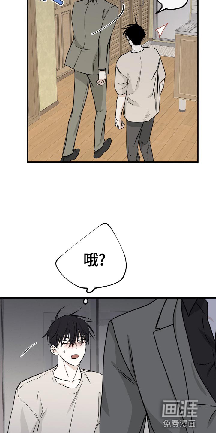 第86章：【第二季】不要走