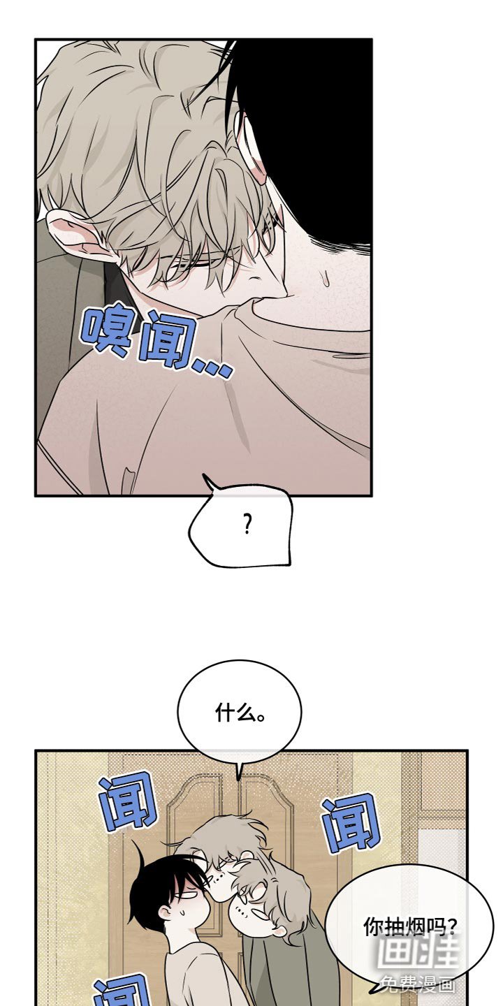 第86章：【第二季】不要走