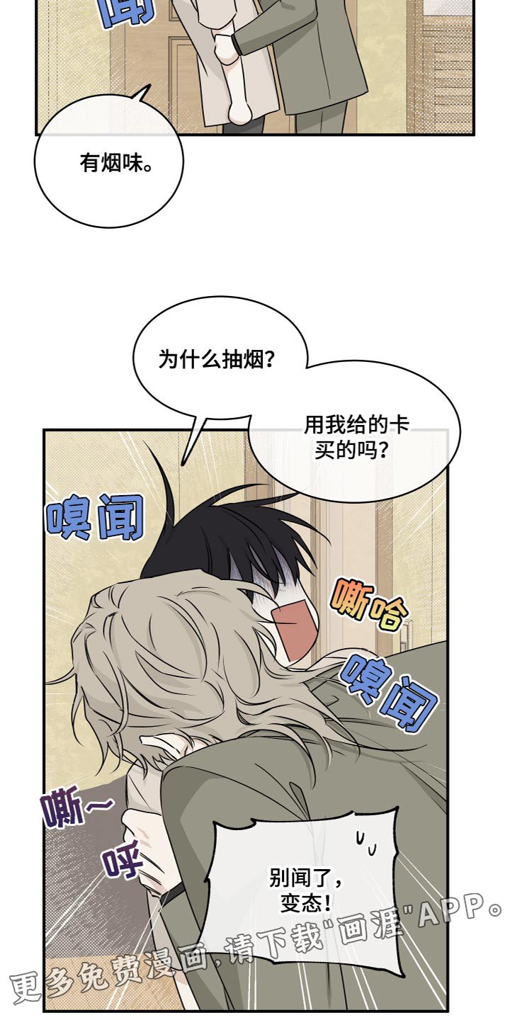 第86章：【第二季】不要走