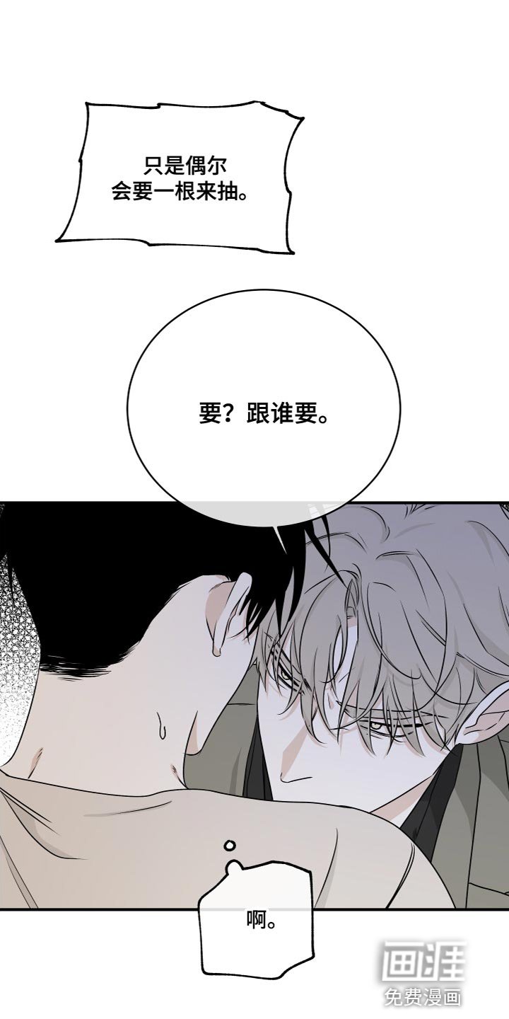 第87章：【第二季】要是喜欢呢
