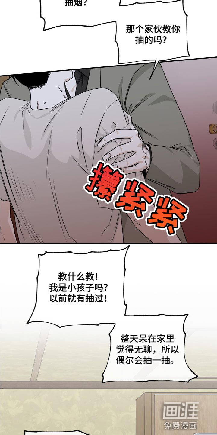 第87章：【第二季】要是喜欢呢