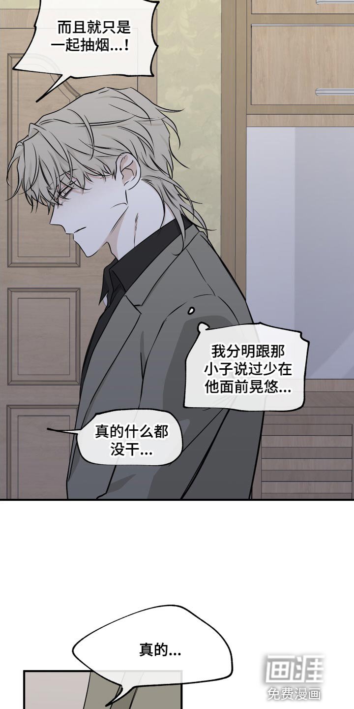 第87章：【第二季】要是喜欢呢