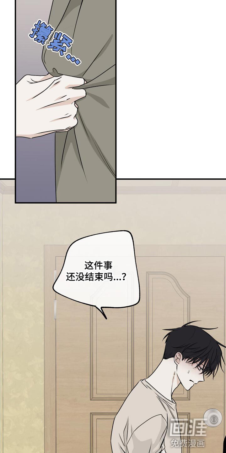 第87章：【第二季】要是喜欢呢