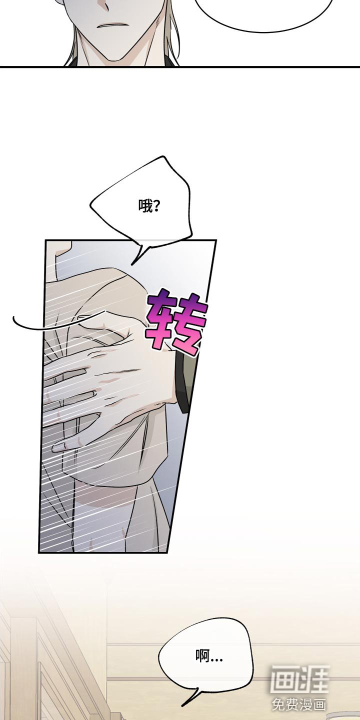 第87章：【第二季】要是喜欢呢