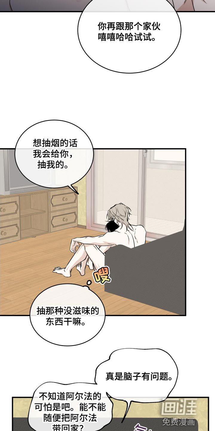 第87章：【第二季】要是喜欢呢