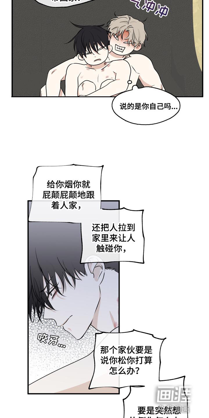 第87章：【第二季】要是喜欢呢