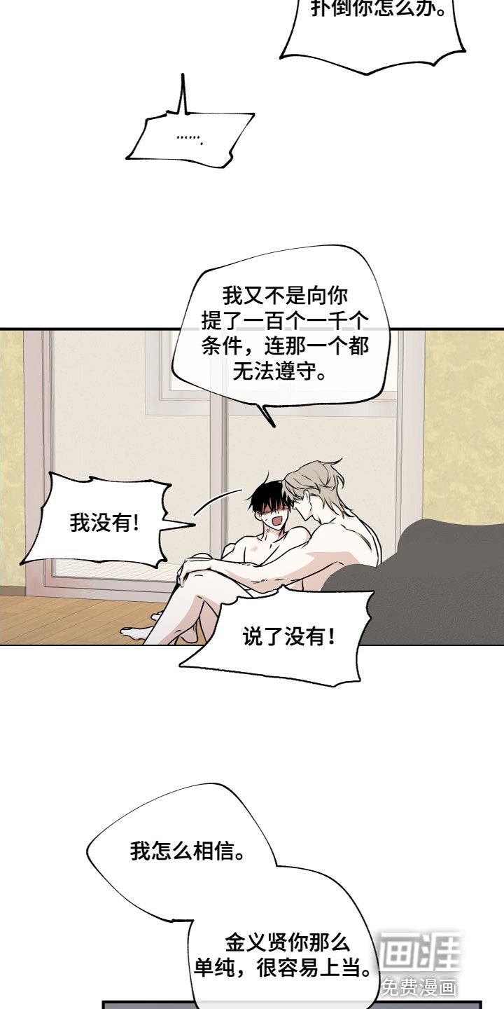 第87章：【第二季】要是喜欢呢