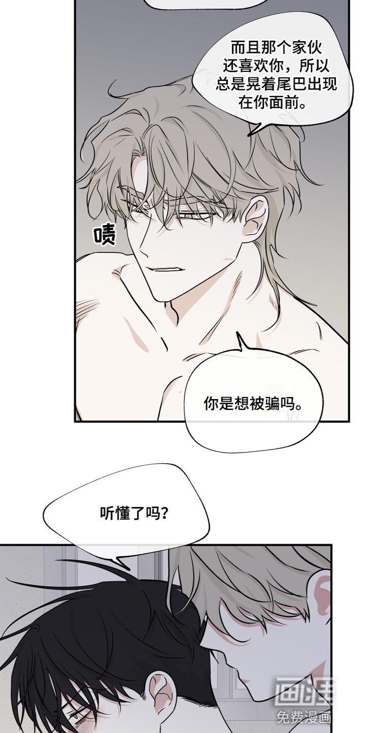 第87章：【第二季】要是喜欢呢