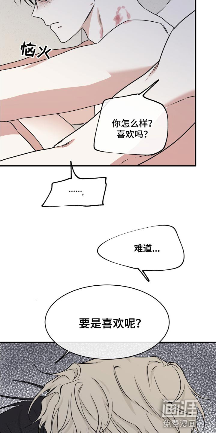第87章：【第二季】要是喜欢呢