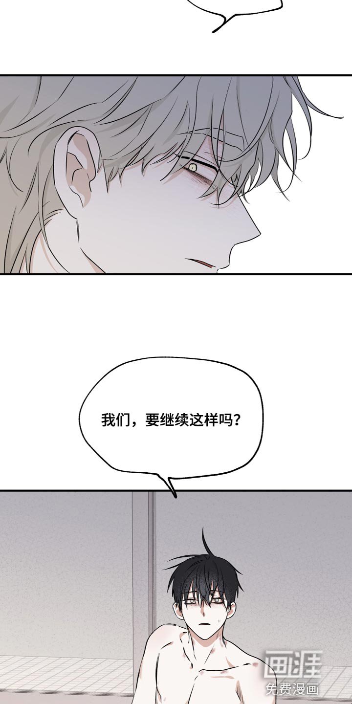 第89章：【第二季】永远都是我的
