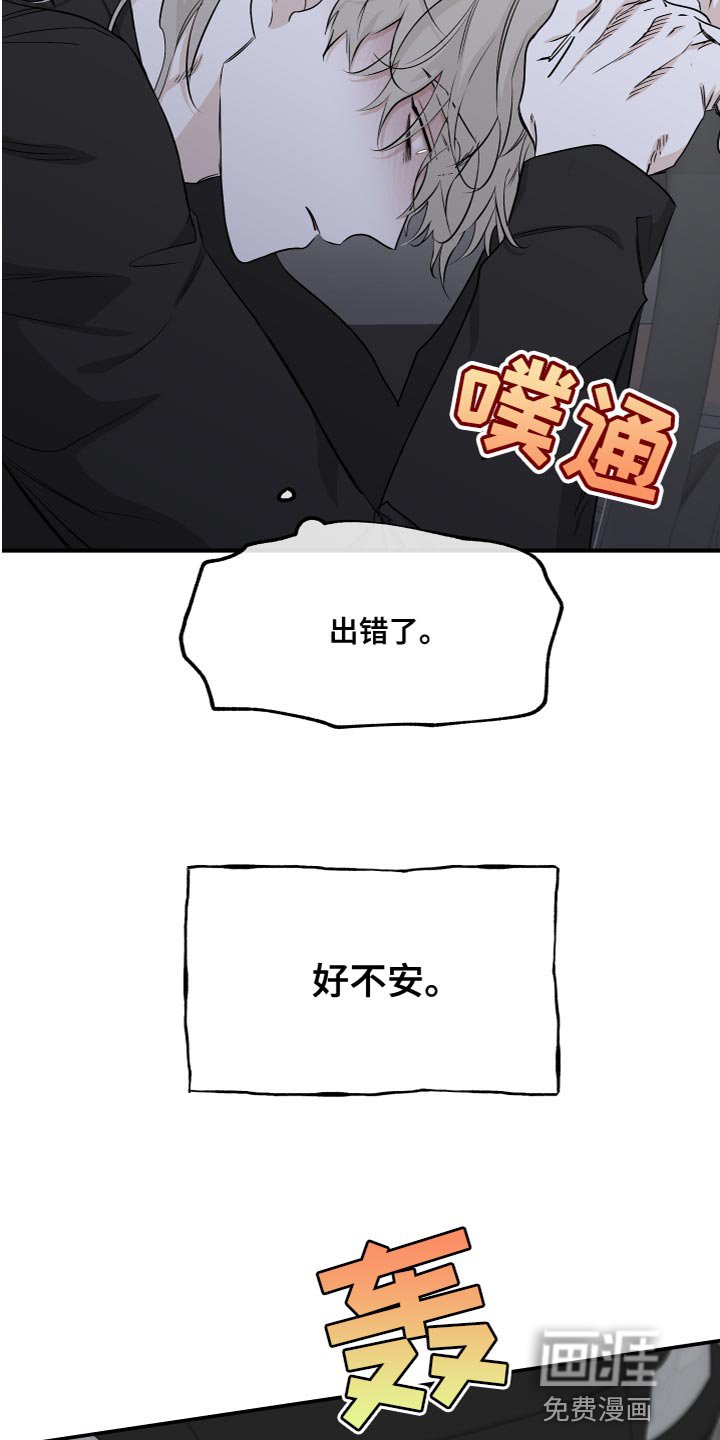 第89章：【第二季】永远都是我的