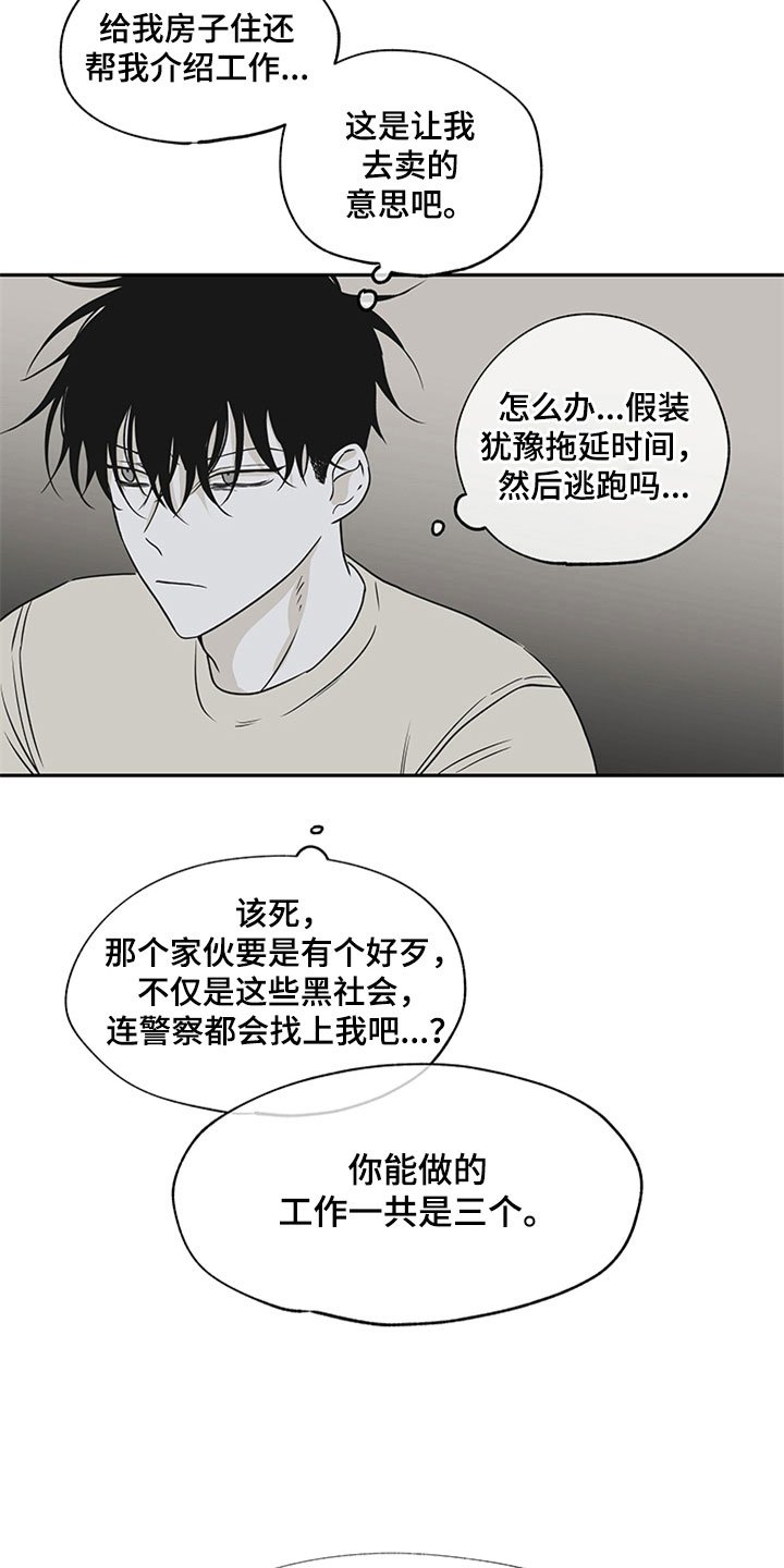 第9章：两个选择