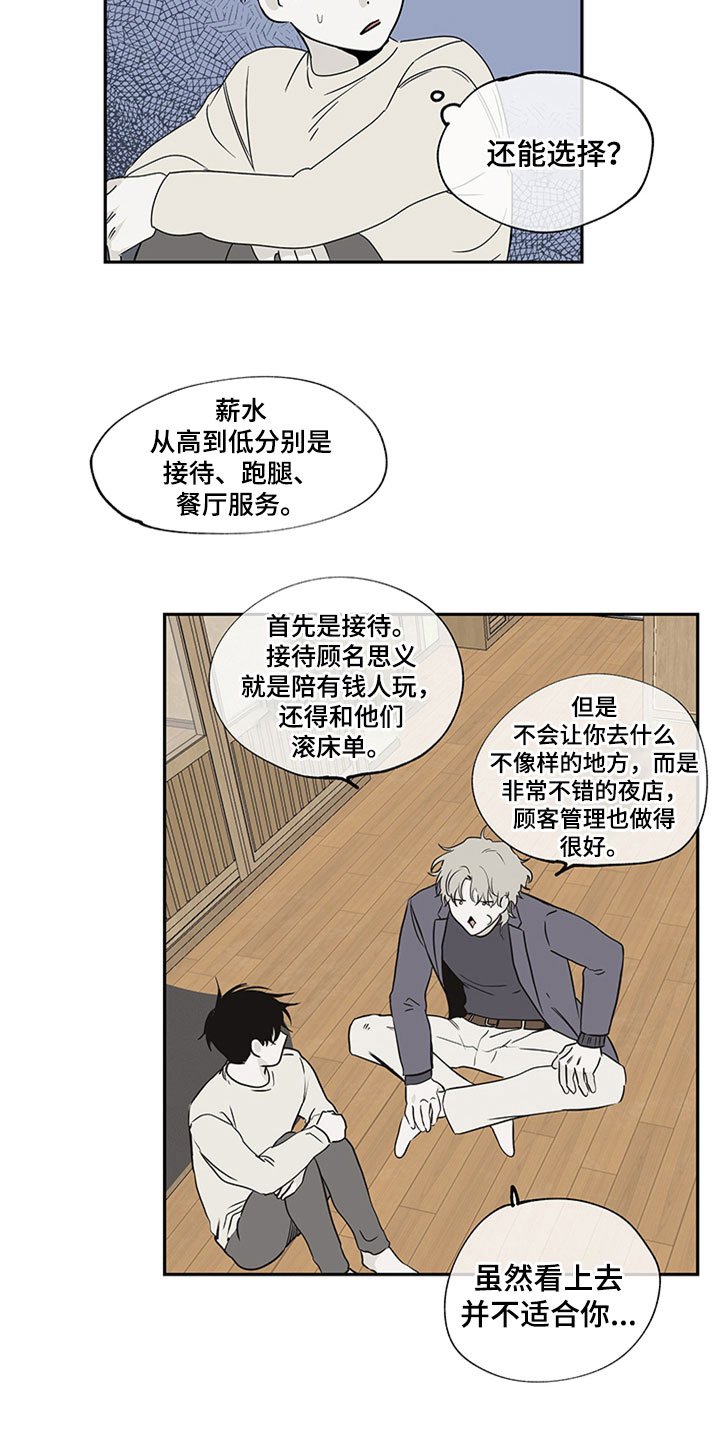 第9章：两个选择