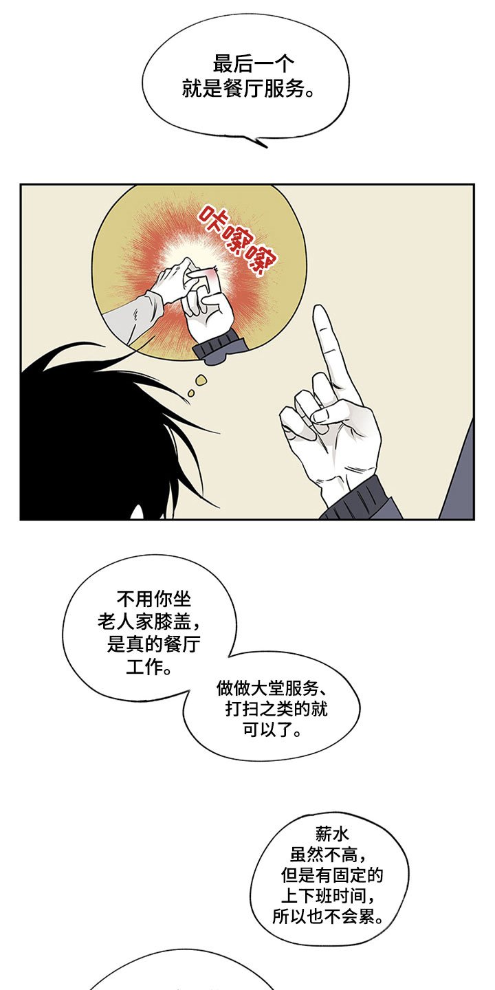 第9章：两个选择