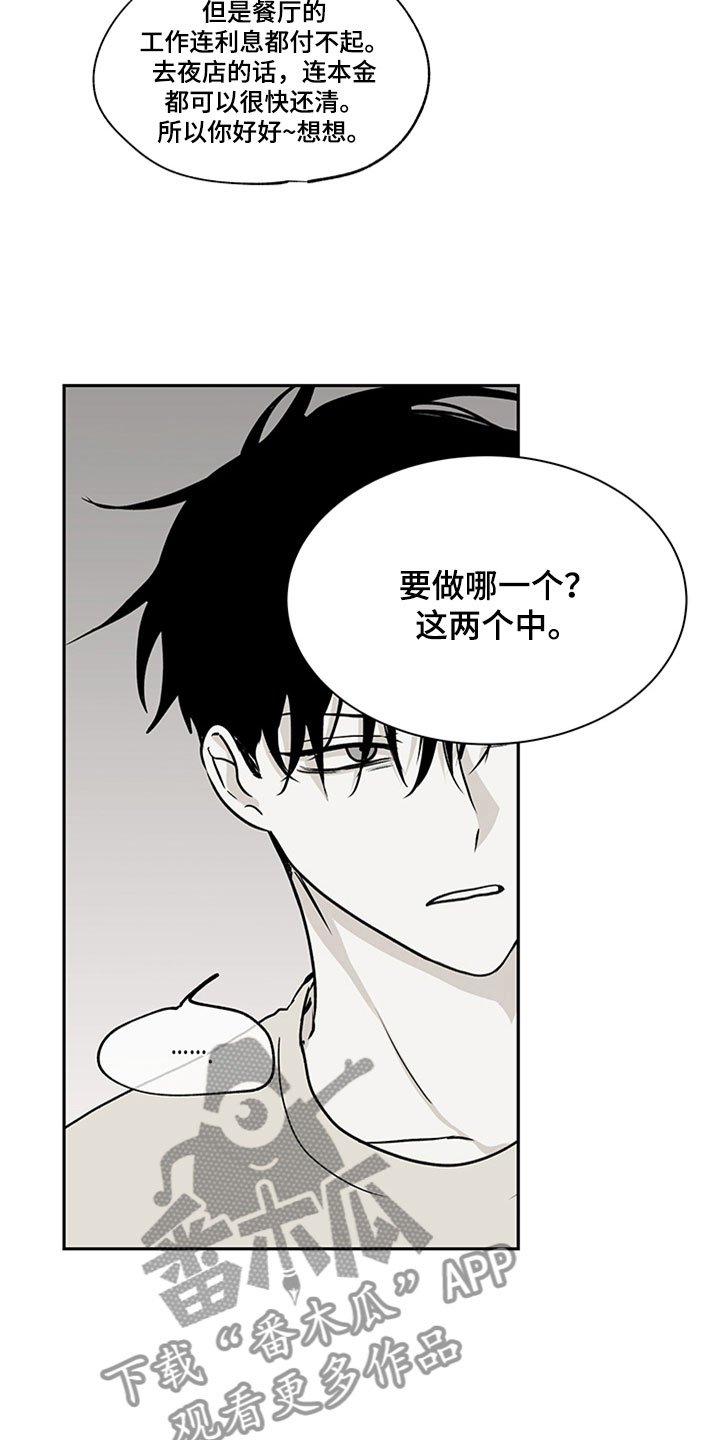 第9章：两个选择