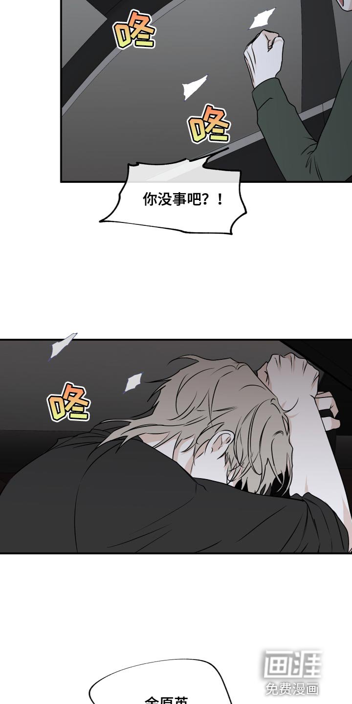 第90章：【第二季】食之无味弃之可惜