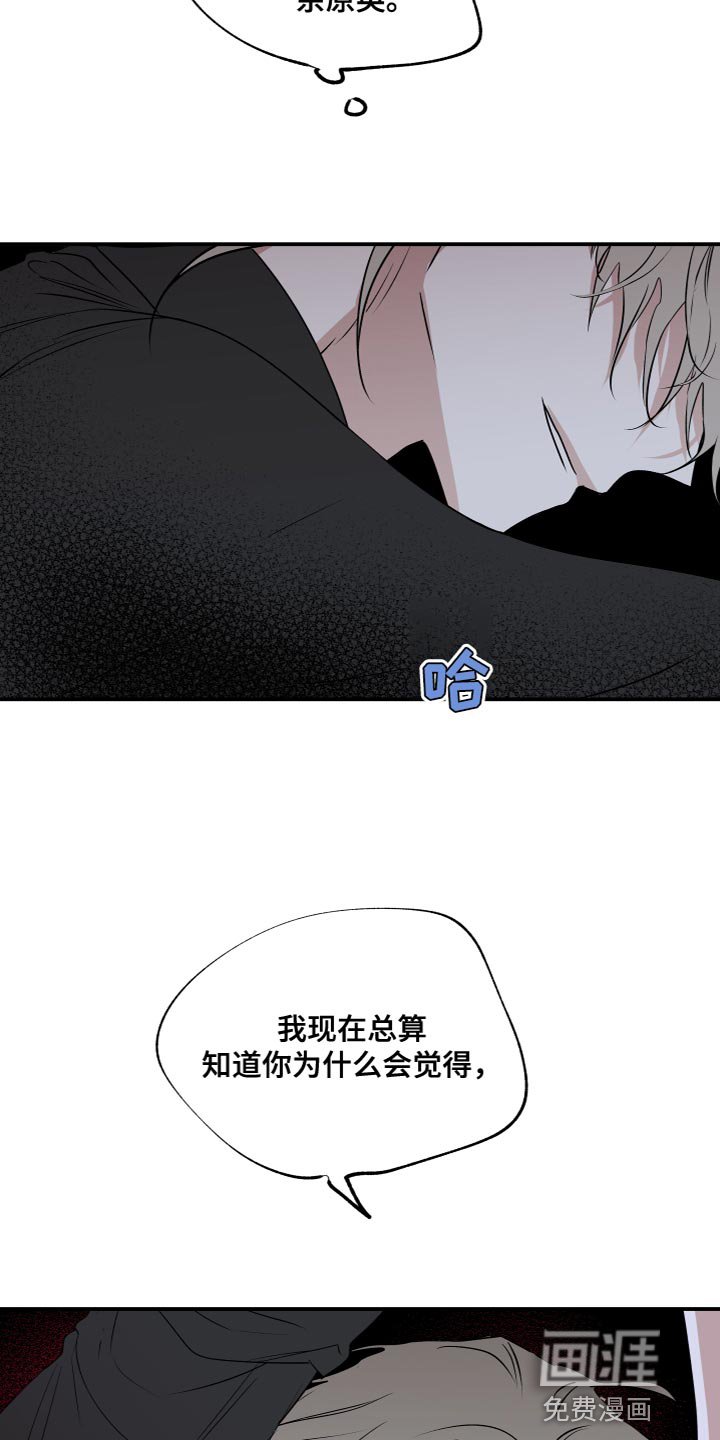 第90章：【第二季】食之无味弃之可惜