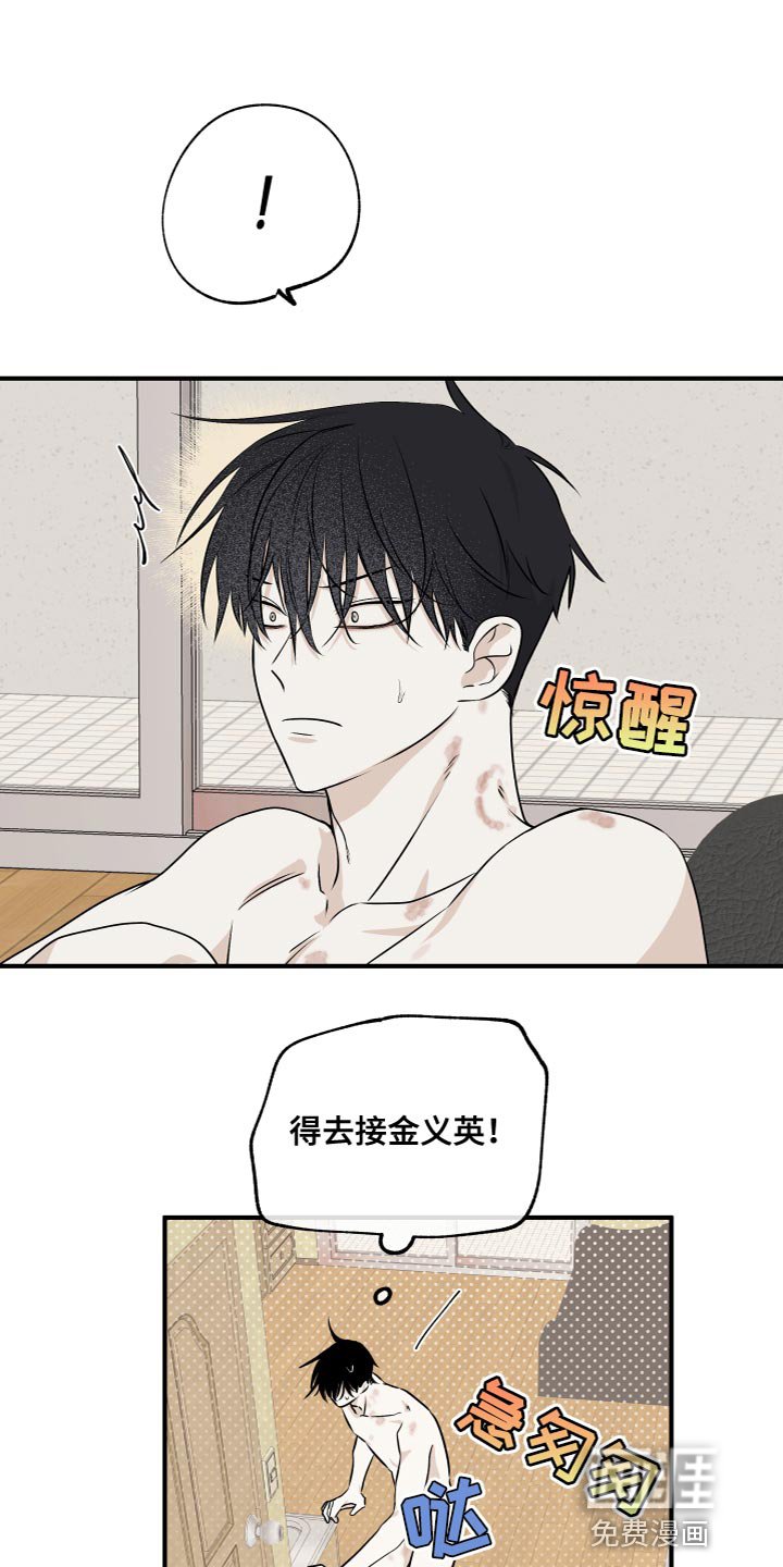 第90章：【第二季】食之无味弃之可惜