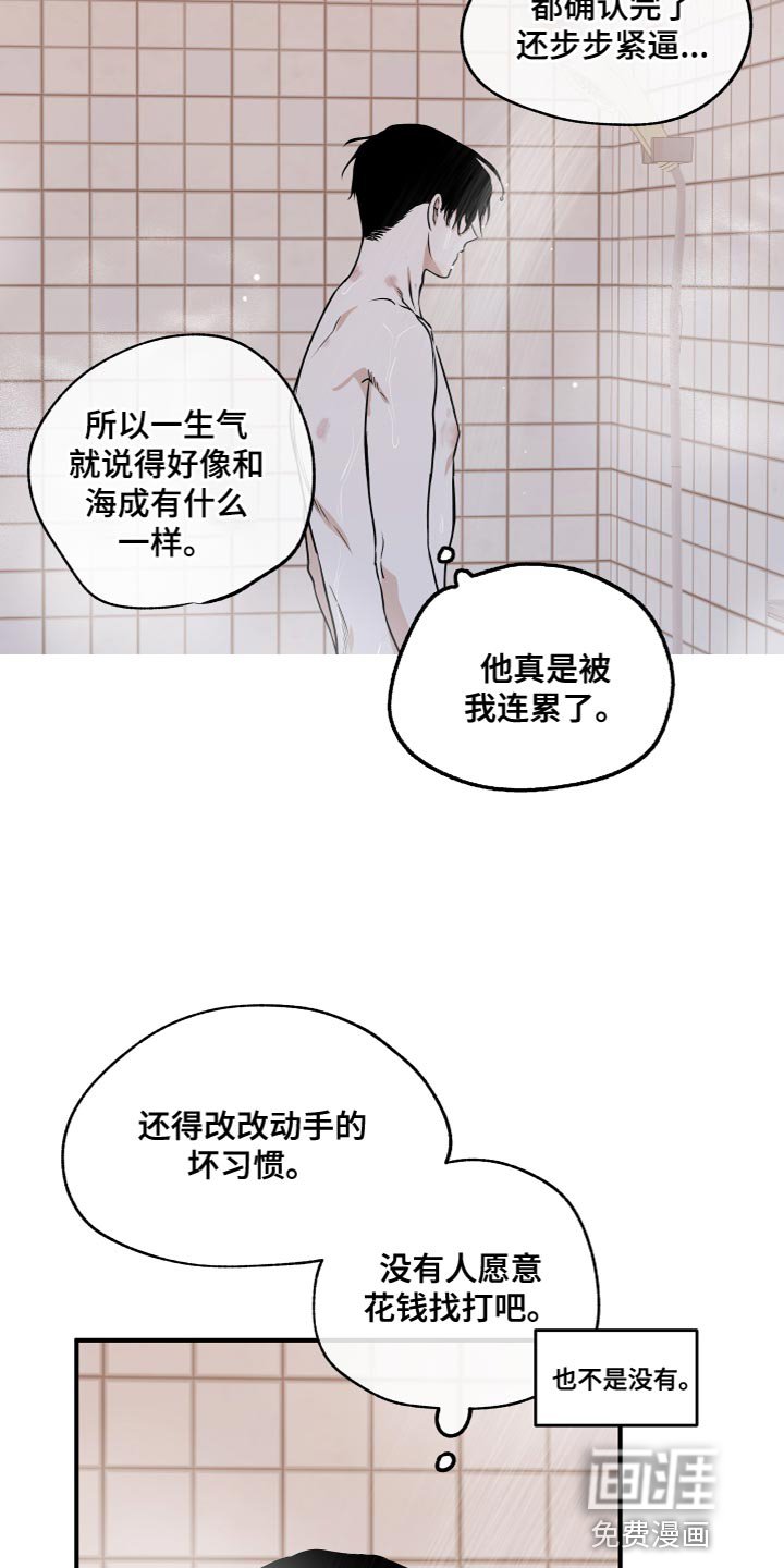 第90章：【第二季】食之无味弃之可惜