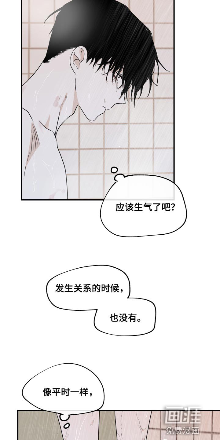 第90章：【第二季】食之无味弃之可惜