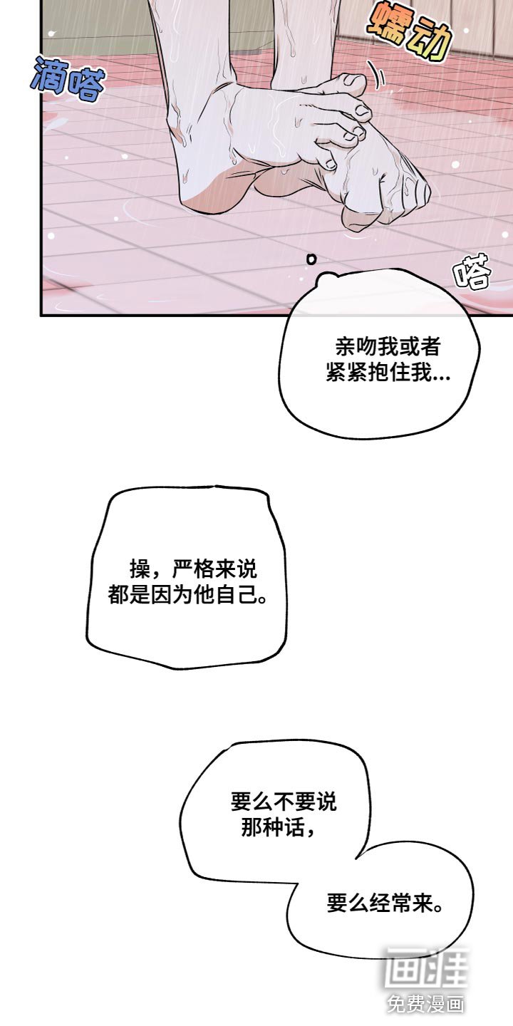 第90章：【第二季】食之无味弃之可惜