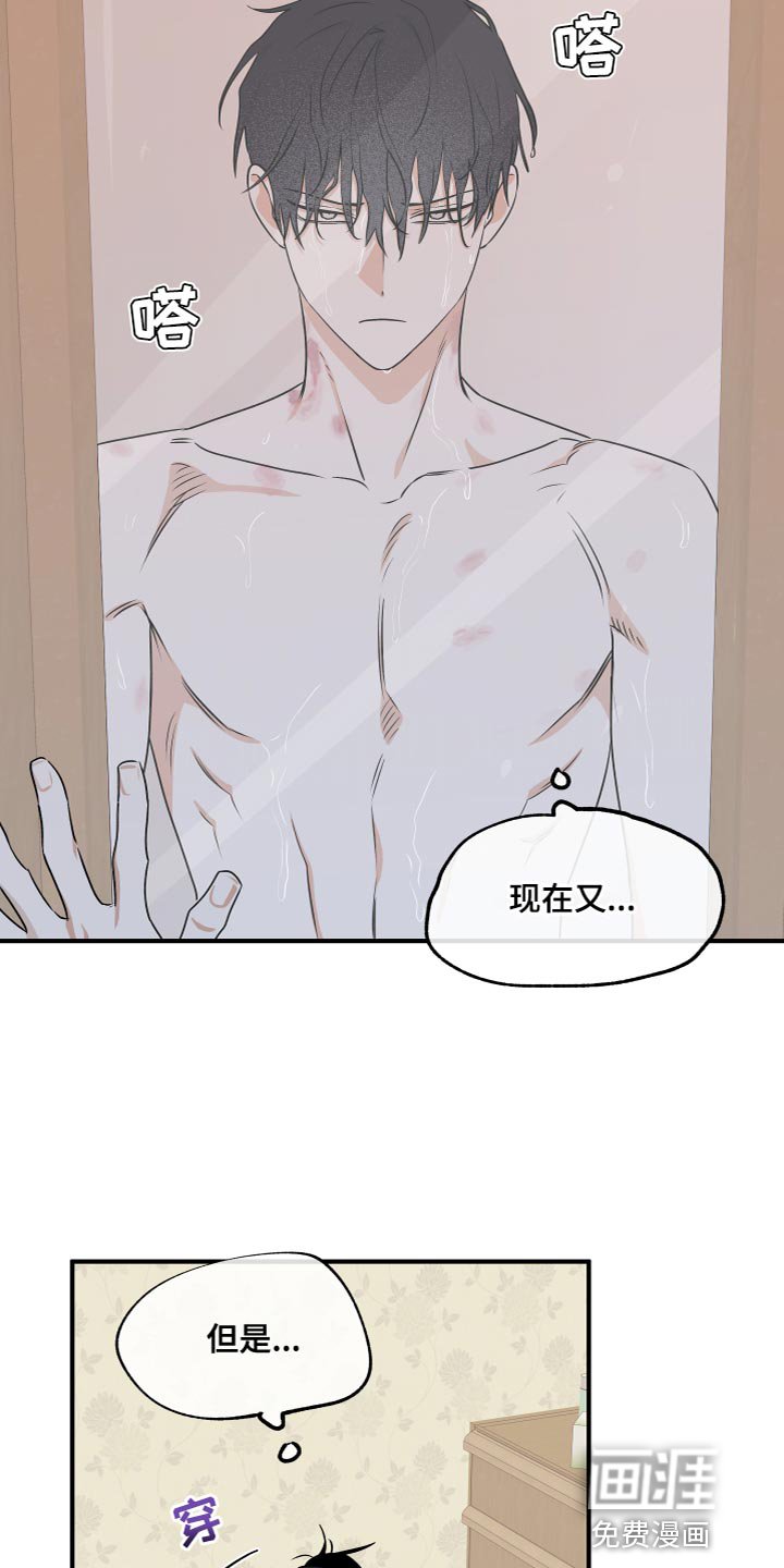 第90章：【第二季】食之无味弃之可惜
