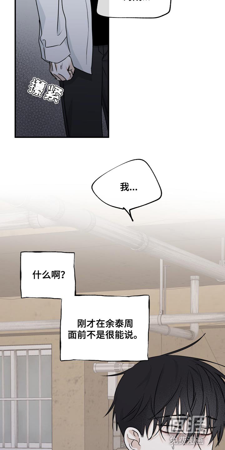 第91章：【第二季】窒息