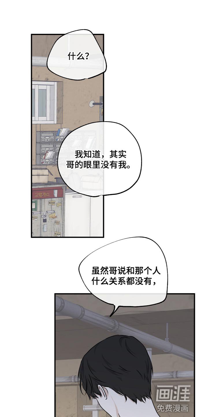 第91章：【第二季】窒息