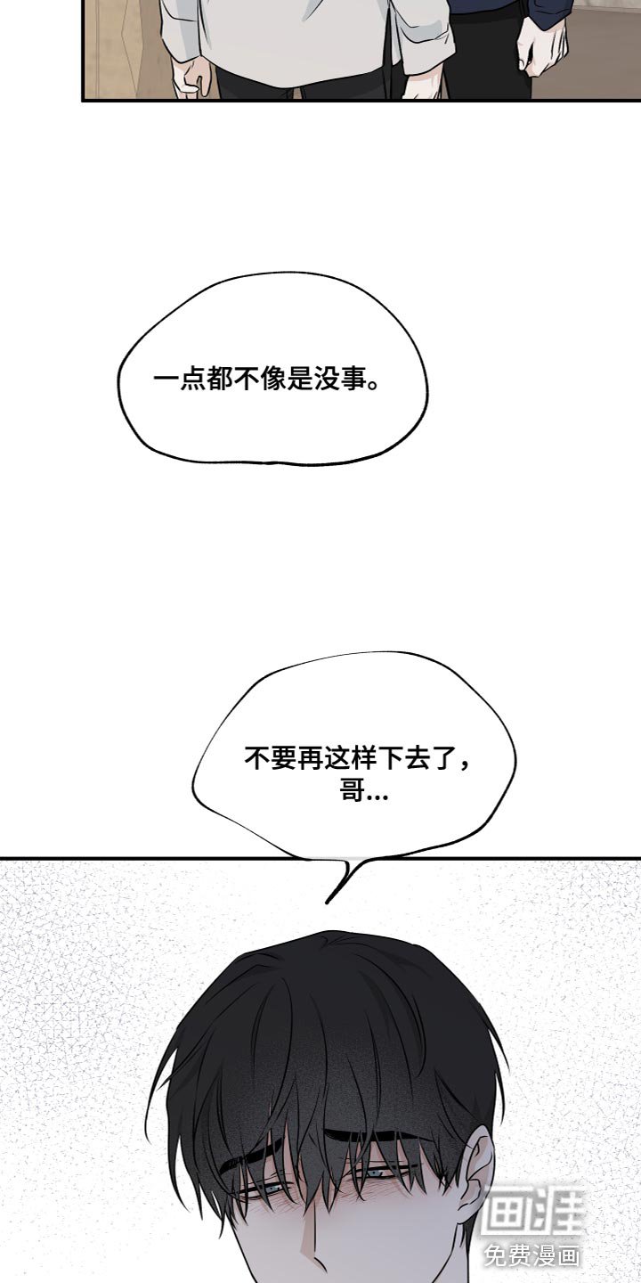 第91章：【第二季】窒息