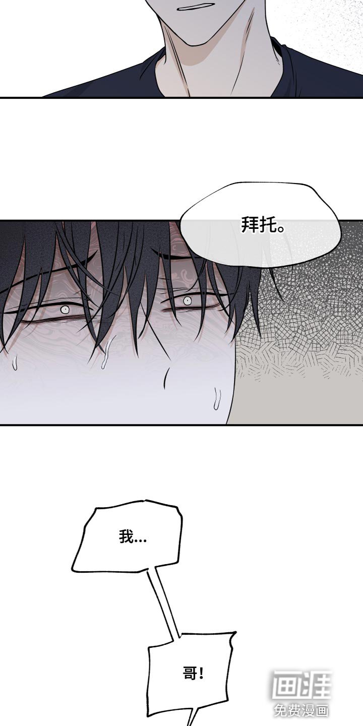 第91章：【第二季】窒息
